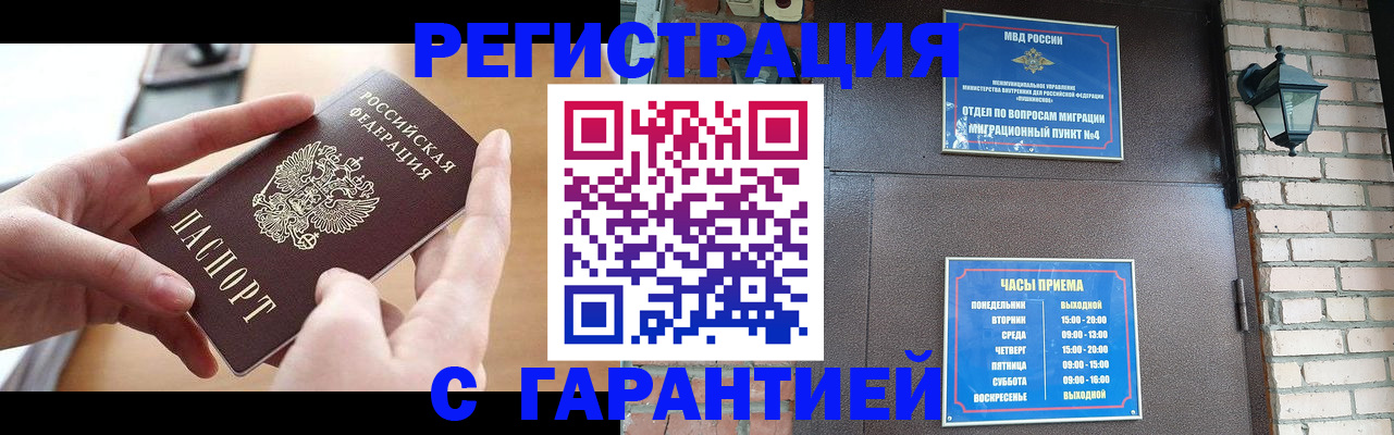 прописка в Сухиничи