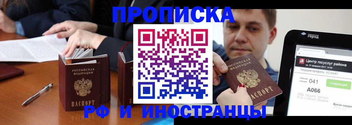 временная регистрация поиск в Сухиничи