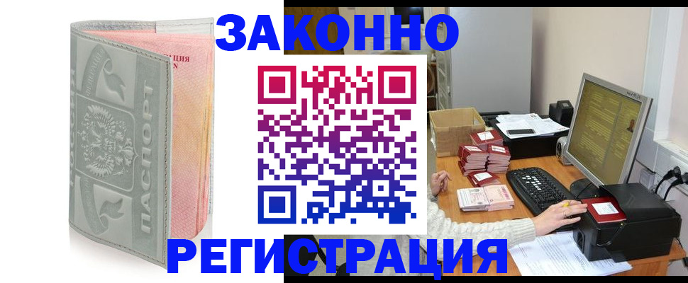 купить прописку в Сухиничи